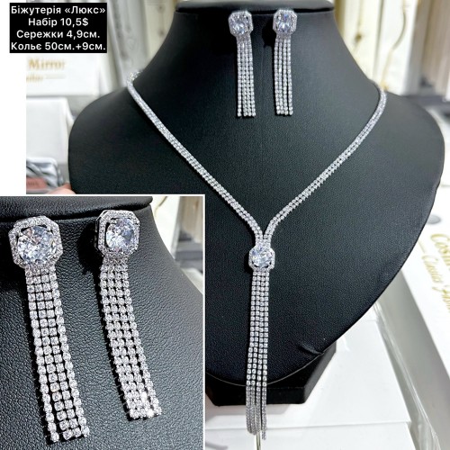 Набір 0013 (сережки 4,9см, кольє 50+9см.) «Люкс якість»